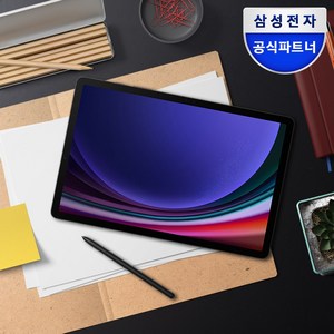 삼성전자 갤럭시탭 S9 5G, 베이지, 256GB, Wi-Fi+Cellular