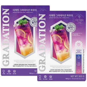 더캐럿 그라데이션 파우더 500g+500g (색상이 변하는 파우더/ pH 파우더), 1개입, 500g, 2개