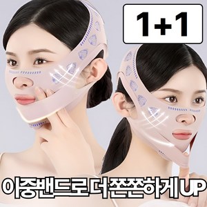 [1+1]LORIA 갸름한 V라인 홈케어 이중 리프팅 밴드, 1세트, 이중리프팅밴드1+1