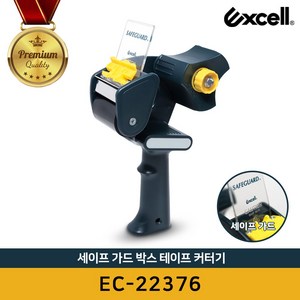 Excell 안전커버 박스테이프 커터기 EC-22376, 1개