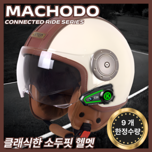 마초도 클래식 오토바이 헬맷 블루투스 반모 초경량 스쿠터 오픈페이스 헬멧 가벼운 자토바이, S (52-54), 롱 쉴드 (c20), 클래식 그레이