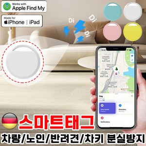 [애플전용] 초소형 위치추적기 스마트태그 차량위치추적기 노인 미아방지 에어태그 gps 반려견 분실방지, 1개, 블랙