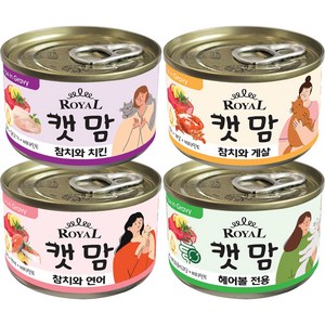 대용량 캣맘 로얄캔 4종콤보(치킨,연어,게살,헤어볼), 24개, 160g, 혼합