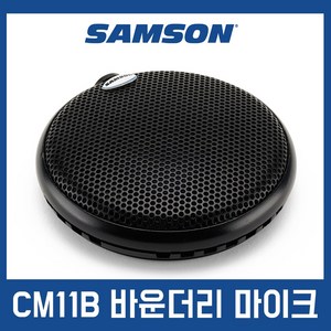 샘슨 CM11B 회의용 미니 바운더리 마이크 정품