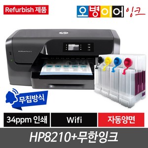 무한잉크 프린터기 인쇄만O 복사/스캔X, HP8210 (리퍼비쉬제품), 나인룸 무한잉크(1200ml)