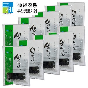 [삼화해조류] 완도 생일날 건미역 50g X 10개 산모미역