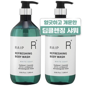 라입 리프레싱 바디워시 화이트솝향, 2개, 1000ml