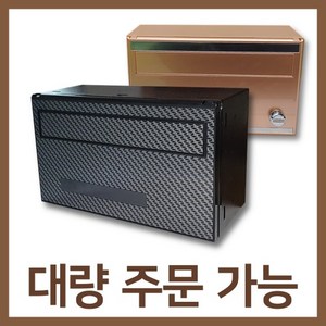주택 원룸 아파트 벽걸이 다세대 우편함 우체통 제작 설치 주문 우체함 우편수취함 대량, 화이트(BS100-WH), 심플, 80mm