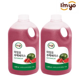 아임요 수박 베이스 1.5L x 2개, 1500ml