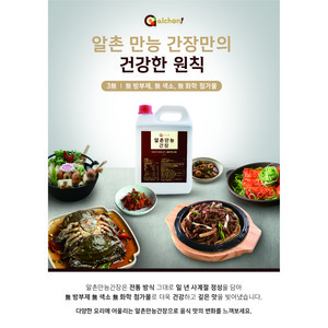 알촌 업소용 만능간장 7kg, 1개