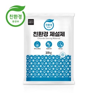 가성비가브랜드다 친환경 염화칼슘 제설제, 1개, 10kg