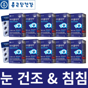 종근당건강 차인표 아이클리어 루테인 지아잔틴 건강한눈 노화 침침한 흐릿한 눈 식약처인증, 10박스 - 가을맞이 47% 할인가, 10개, 30캡슐