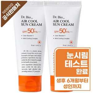 닥터바이오 에어쿨 무기자차 선크림, 50ml, 2개