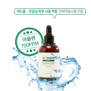 르누베르 아줄렌 시카 앰플, 50ml, 1개