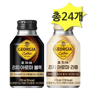 조지아 리치 아로마 블랙 & 라떼 혼합, 1개, 상세페이지 참조, 24개