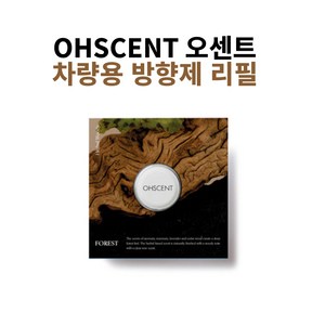 [OHSCENT] 오센트 리필캡슐 9 종 택1, 포레스트, 1개