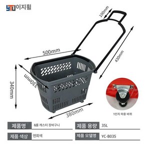 핑크 마트 바스켓 편의점 시장바구니 수납 트롤리 정리, 35L 미디엄 트래블러 라이트그레이, 35L 중형 라이트 그레이, 1개