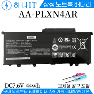 NT900X3K시리즈용 AA-PBXN4AR 배터리 AA-PLXN4AR NT900X3E NT900X3D NT900X3F, 1개