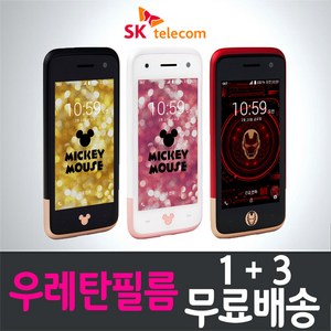 ZEM 쿠키즈 미니폰 풀커버 액정화면보호 우레탄필름 SK텔레콤 잼 cookiz mini SD-B190S combimall 투명 지문인식 키즈폰 스마트폰 핸드폰 휴대폰 5p 10p, 4개입