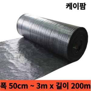 케이팜 제초매트 농사용 잡초방지 잡초제거 마대재질 폭50cm~3m x 길이200m, 1개, 300cm x 200m