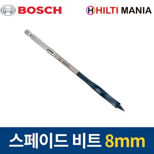 보쉬 스페이드비트 육각샹크 나비기리 목공용 8mm, 1개