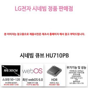 LG전자 시네빔 HU710PB 2024신모델 큐브 4K 빔프로젝터 Qube, 큐브 HU710PB + 가방