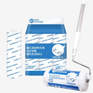 월드크린 무지개 테이프 크리너 3단 + 리필 4롤 사선 컷팅 롤러 돌돌이, 월드크린테이프크리너3단+리필4롤, 1개