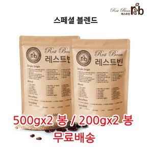 스페셜 블렌드, 원두콩(홀빈), 500g, 2개