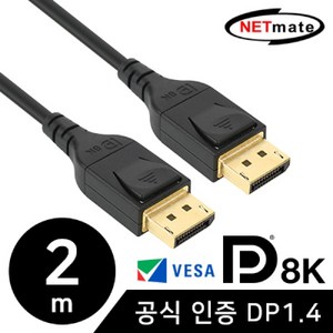 NETmate DisplayPot 1.4 케이블 2m/NM-DP142/8K 60Hz UHD/VESA 공식 인증/HDR3 지원/디스플레, 1세트