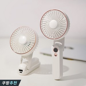 Dalisex 5단 휴대용 대용량 미니 선풍기 손풍기 BLDC 보조배터리4000mAh, 흰색