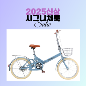 에어폴드 조립완료 접이식 자전거 미니벨로 여성 성인 입문용 20인치 24인치, 1개, 150cm, 블랙-블랙