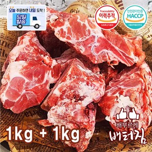 (당일출돼지) 돼지목뼈 2kg 돼지뼈 (고기왕많음), 1개