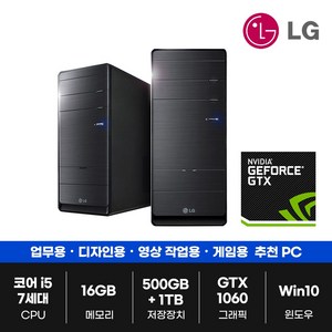 삼성 LG i5 16G SSD 사무용 게임용 중고 컴퓨터 배그 오버워치 게이밍 PC 본체, 8. 로스트아크 에디션 LG B70EV