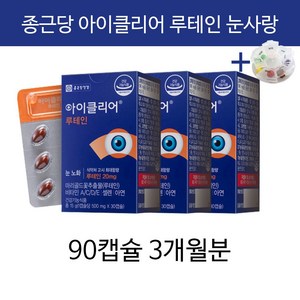 종근당 아이클리어 차인표 영양제 눈 사랑 노화 눈의피로 황반 변성 눈이 침침할때 + 알약케이스증정, 30정, 3개