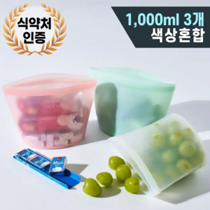 [정식통관]메종리빙 프리미엄 스탠딩 실리콘 지퍼백, 1000ml, 3개, 색상혼합