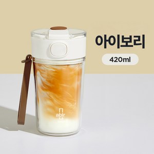 아블러 제로 강화유리 BoroVac 이중 텀블러, 1개, 420ml, 아이보리