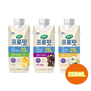 매일 셀렉스프로핏 우유단백질드링크 250ml 바나나5+모카초콜릿5+밀크바닐라5/총15개/무배