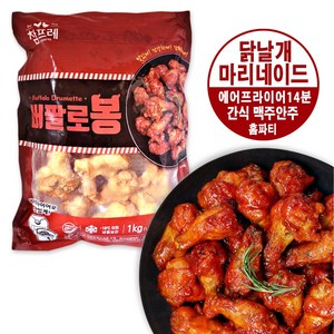 참프레 버팔로 봉 1kg/닭날개 에어프라이어 대용량 치킨 매콤 간식 안주, 1개, 1kg