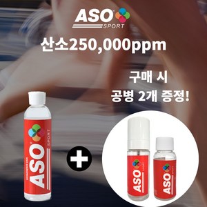 [당일출고]현영 수영선수 25만배 산소물 ASO 에이에스오 산소수 먹는산소 액체산소 운동선수음료 고농도 산소수효능 스포츠 축구음료, 1개