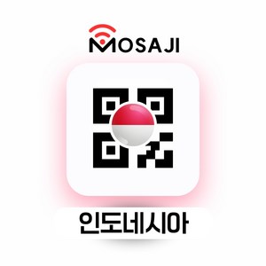 발리 이심 인도네시아 eSIM 데이터 텔콤셀, (eSIM) 매일 1GB + 저속무제한, 9일, 1개