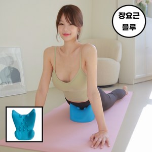 썸씽슈츠 PU 일체형 경추 아치 교정 장요근 스트레칭 마사지기, 1개, 블루