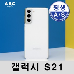 삼성 갤럭시S21 시리즈 공기계 자급제 필름부착 정품케이스 평생보증 ABC모바일 중고, 핑크, S21_256기가, 특S급