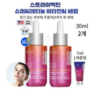 미국직수입 레티놀 브라이튼 앤 코렉트 비타민씨 세럼 생기있는 피부에 주름개선까지 한번에, 2개, 30ml