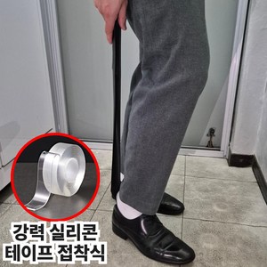 드로우투 자석 구두주걱 롱사이즈 강력 실리콘테이프 접착식, 1개, 머드 블랙