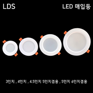 LED 등기구 다운라이트 매입등 주백색 10.16cm, 1개