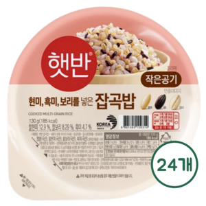 햇반 잡곡밥 건강한 작은공기 밥한그릇 직접발송, 24개, 130g