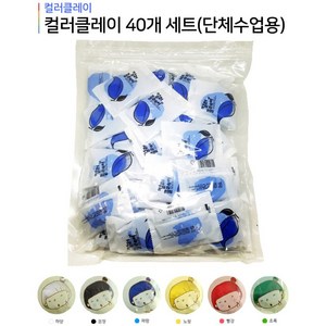 소용량 컬러클레이 10g x 40개 세트 (단체수업용) 무지포장, 빨강