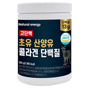 웰핏 고단백 초유 산양유 콜라겐 단백질, 500g, 1개