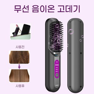 COZLIFE 무선 음이온 고데기 세라믹 코팅 빗 휴대용 미니 매직기 온도 조절 뿌리 볼륨 웨이브 브러쉬 USB 충전 멀티 헤어 스타일러, LM-683