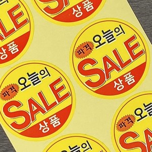 수입 명품 정육 스티커 모음 500매 정육점 고기포장 부위별 금박 홀로그램등 다양한 스티커, 500개, 세일/수입/명품스티커 [C04] 세일원형, 혼합색상